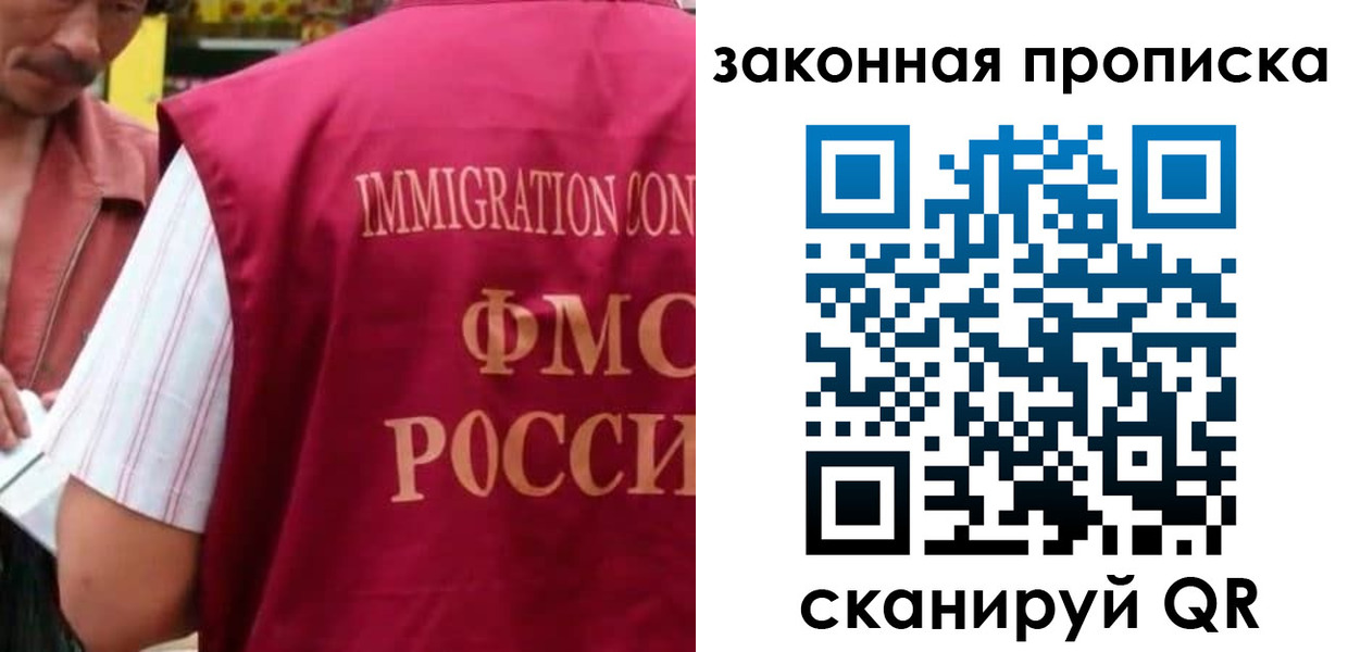 временная регистрация законно в Боровске