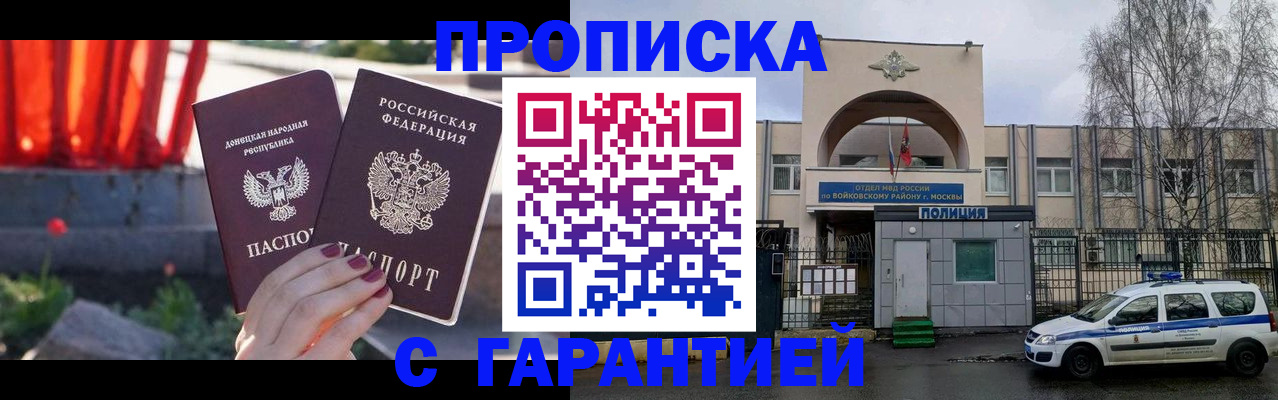 пропишу в квартире в Боровске